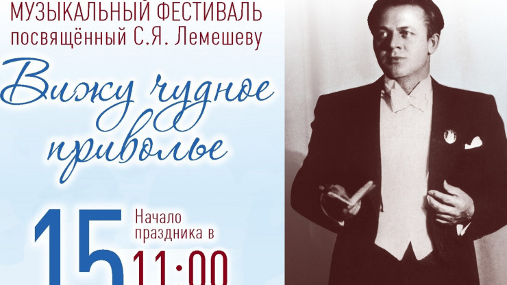 В Тверской области пройдет фестиваль, посвященный Сергею Лемешеву - новости ТИА