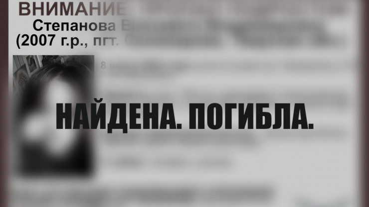 Пропавшую в Тверской области 16-летнюю девушку нашли в лесу мертвой - новости ТИА