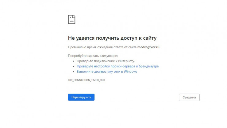 В Тверской области не работает сайт записи к врачу - новости ТИА