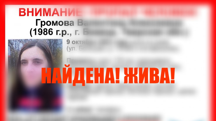В Тверской области нашли 37-летнюю Валентину Громову - новости ТИА