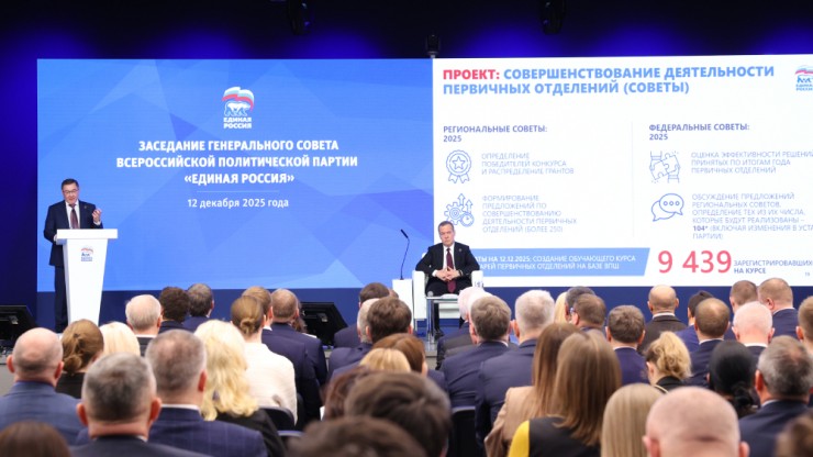 "Единая Россия" призывает сторонников и сограждан обозначать проблемы и участвовать в формировании народной программы - новости ТИА