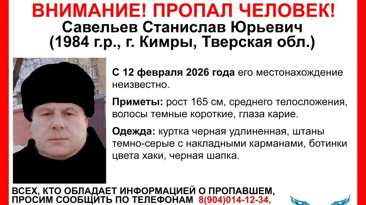 В Тверской области пропал 41-летний Станислав Савельев - новости ТИА
