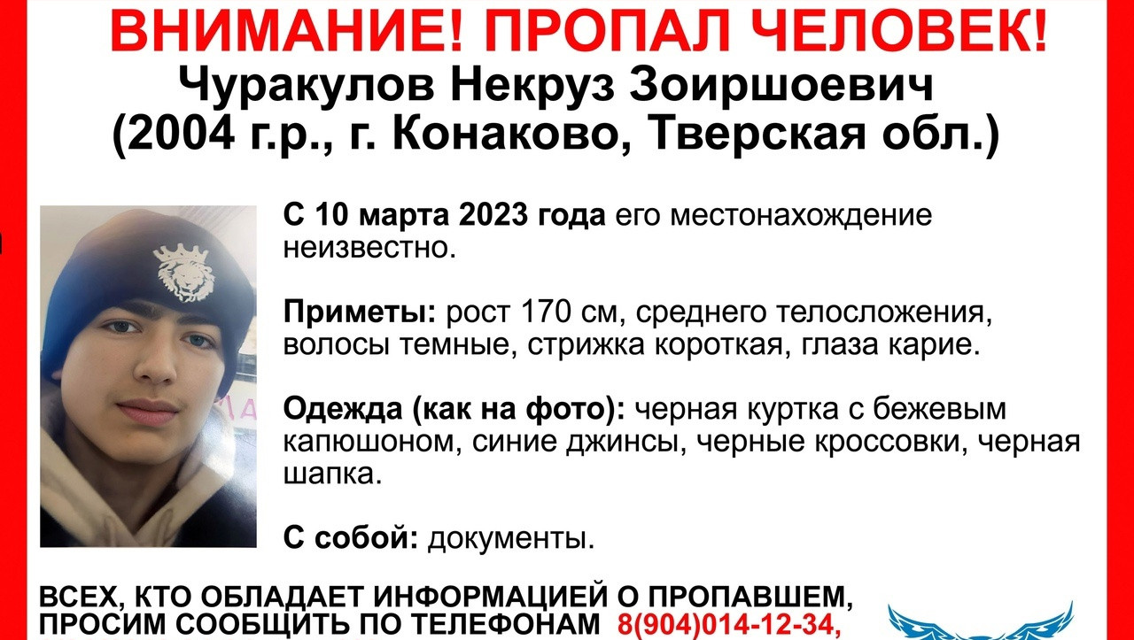 В Тверской области пропал 19-летний парень - ТИА