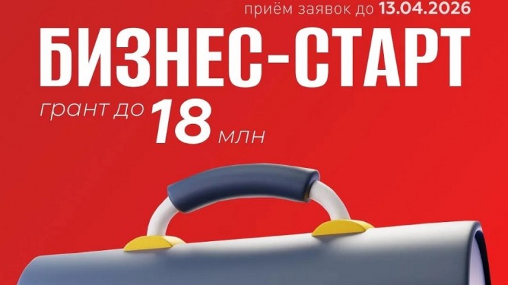 Компании Тверской области могут получить грант на запуск производства - новости ТИА