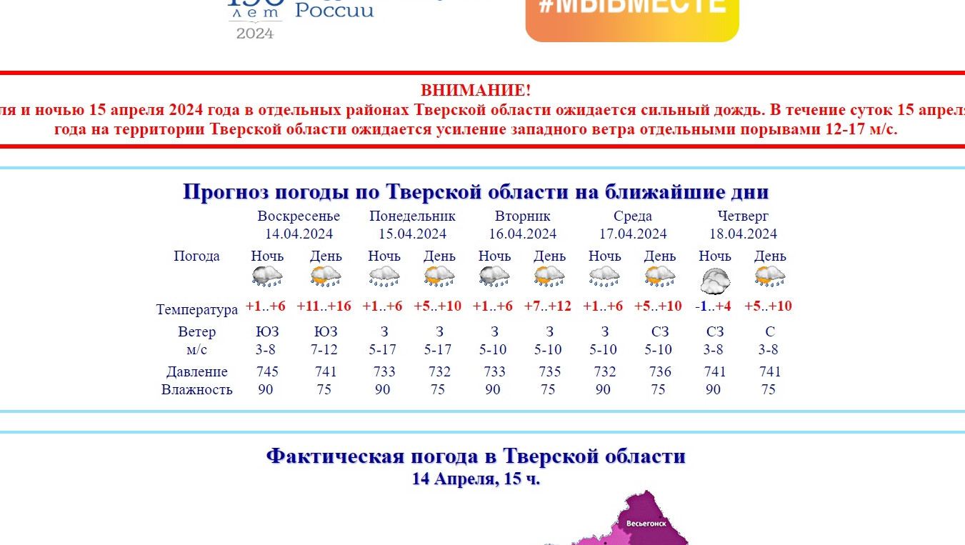 Новосибирск прогноз погоды на апрель 2024 года