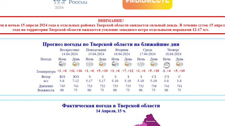 В Тверской области на следующей неделе возможны заморозки - новости ТИА