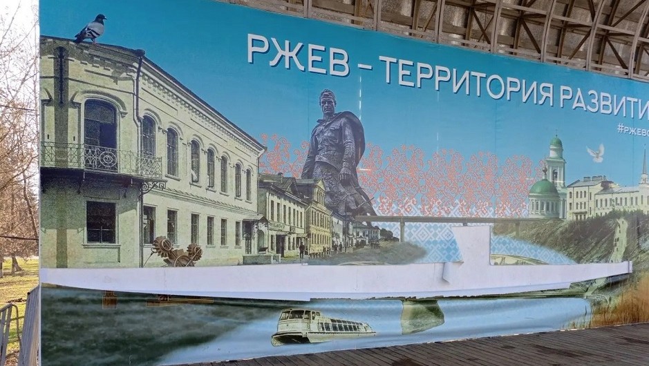 Фото: администрация Ржевского округа