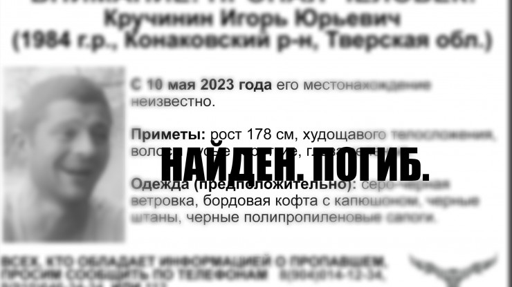 Пропавший в Тверской области 39-летний мужчина найден погибшим - новости ТИА