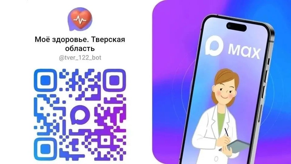 Фото: правительство Тверской области