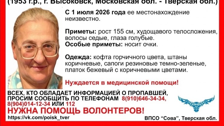 В Тверской области две недели ищут женщину - новости ТИА
