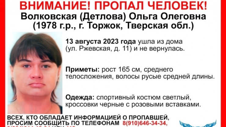 В Тверской области пропала 45-летняя женщина - новости ТИА