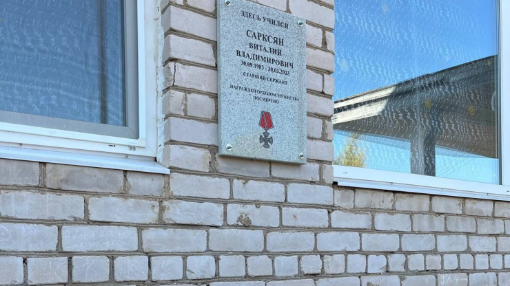 В Тверской области на школу повесили две доски в память об участниках СВО - новости ТИА
