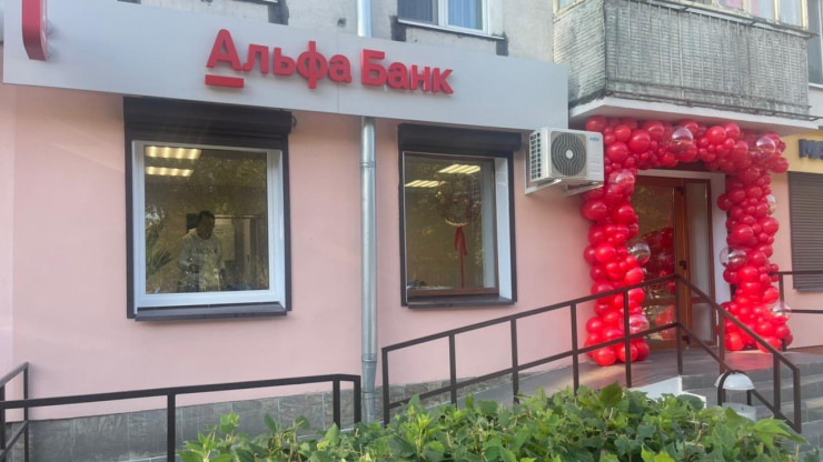 Альфа-Банк открыл первый phygital-офис в городе Конаково - новости ТИА