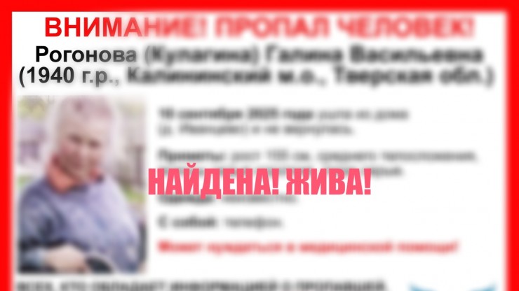 Под Тверью после трёх суток поисков найдена 85-летняя женщина - новости ТИА
