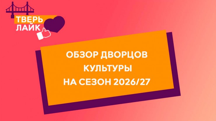 ДЦ "Мир" в Мамулино зажигает таланты: пространство творчества для детей и взрослых - новости ТИА