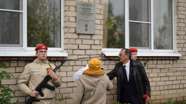 В Тверской области открыли мемориальную доску погибшему на СВО Николаю Коломину - новости ТИА