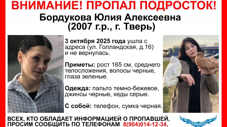 Волонтеры ищут пропавшую 17-летнюю тверичанку - новости ТИА
