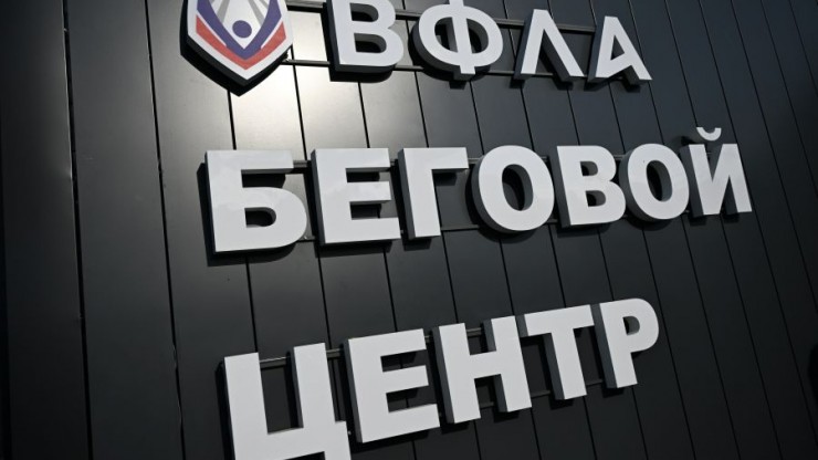 Для бегового центра ВФЛА в Твери разработают программу тренировок и стартов - новости ТИА