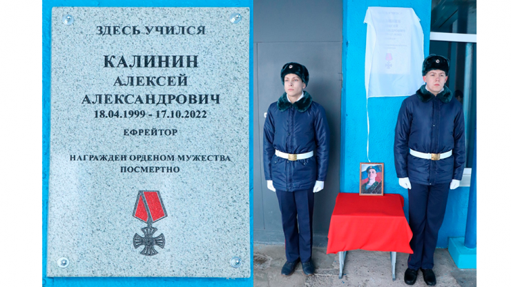 В посёлке Плоскошь открыли мемориальную доску в память о погибшем на СВО Алексее Калинине - новости ТИА