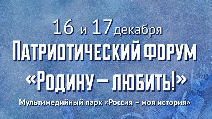 В Твери пройдёт патриотический форум в честь Дня освобождения Калинина - новости ТИА