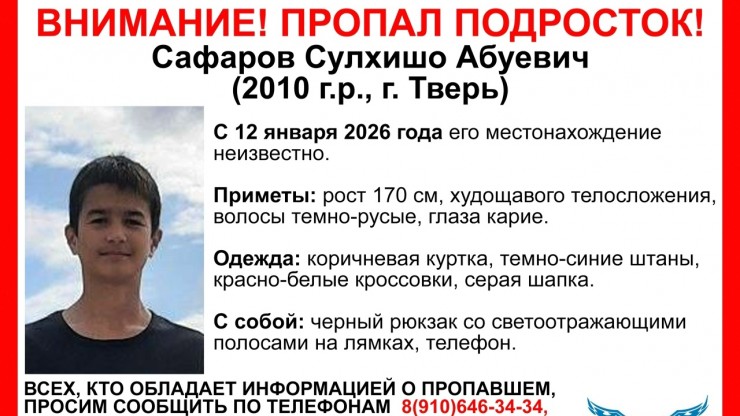 В Тверской области третьи сутки ищут пропавшего 15-летнего парня - новости ТИА