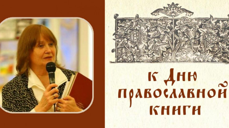 В библиотеке Горького отметят День православной книги - новости ТИА