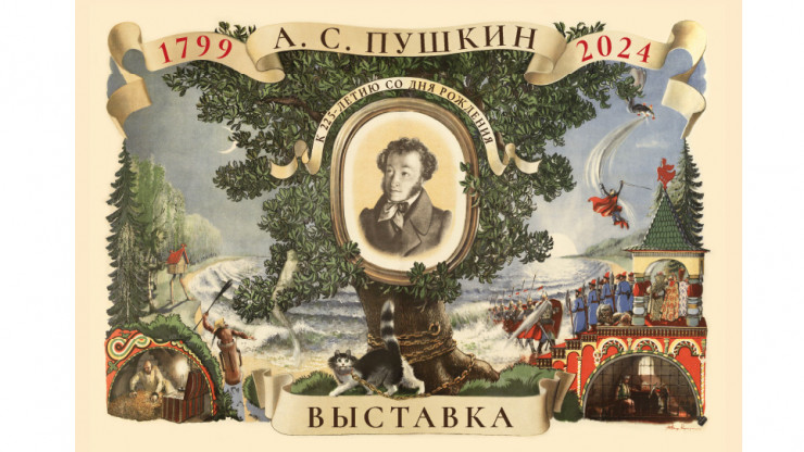 В Твери откроется выставка к 225-летию со дня рождения А.С. Пушкина - новости ТИА