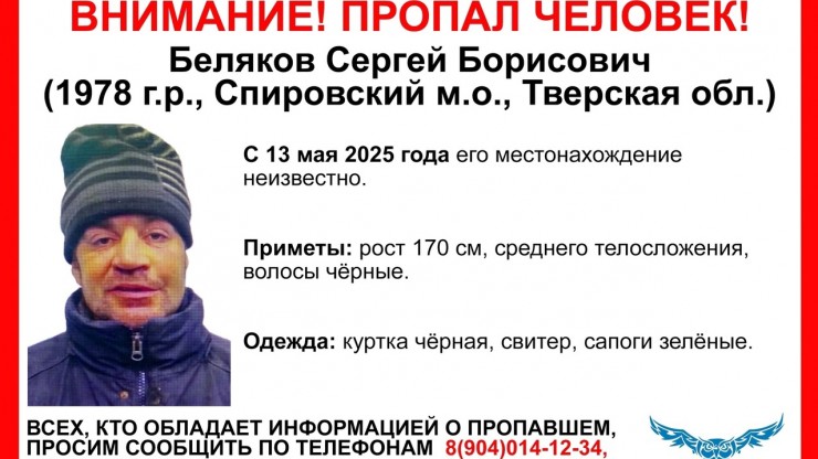 В Тверской области волонтеры ищут пропавшего Сергея Белякова - новости ТИА