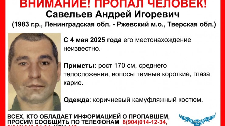 Тверские волонтеры ищут пропавшего 42-летнего мужчину в камуфляжном костюме - новости ТИА