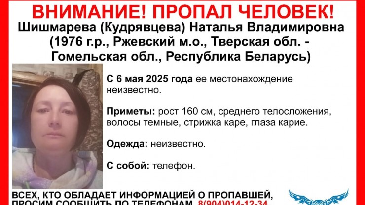 Пропала 49-летняя жительница Тверской области Наталья Шишмарева - новости ТИА