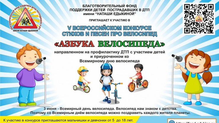 В Тверской области детям предлагают вспомнить ПДД и принять участие в конкурсе - новости ТИА