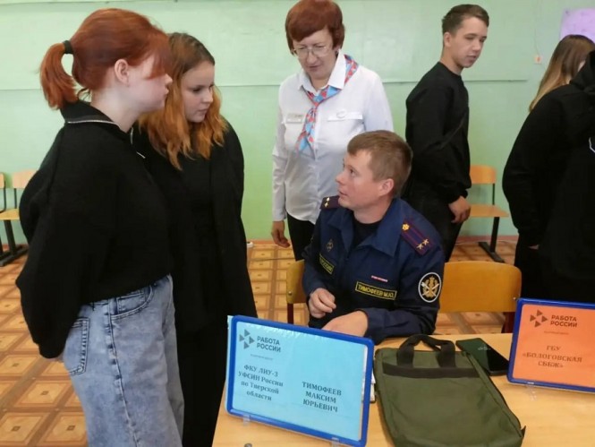 Фото: Главное управление по труду и занятости населения Тверской области