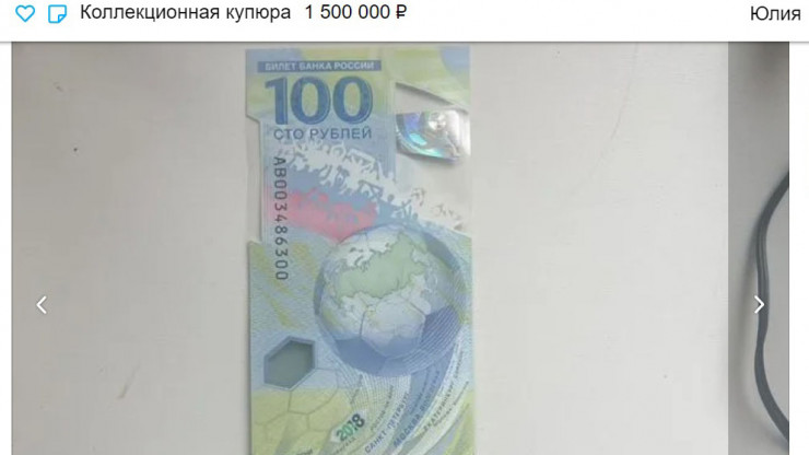 Жительница Тверской области продает купюру за 1 500 000 рублей - новости ТИА