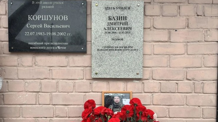 В Тверской области открыли мемориальную доску в память о выпускнике, погибшем на СВО - новости ТИА