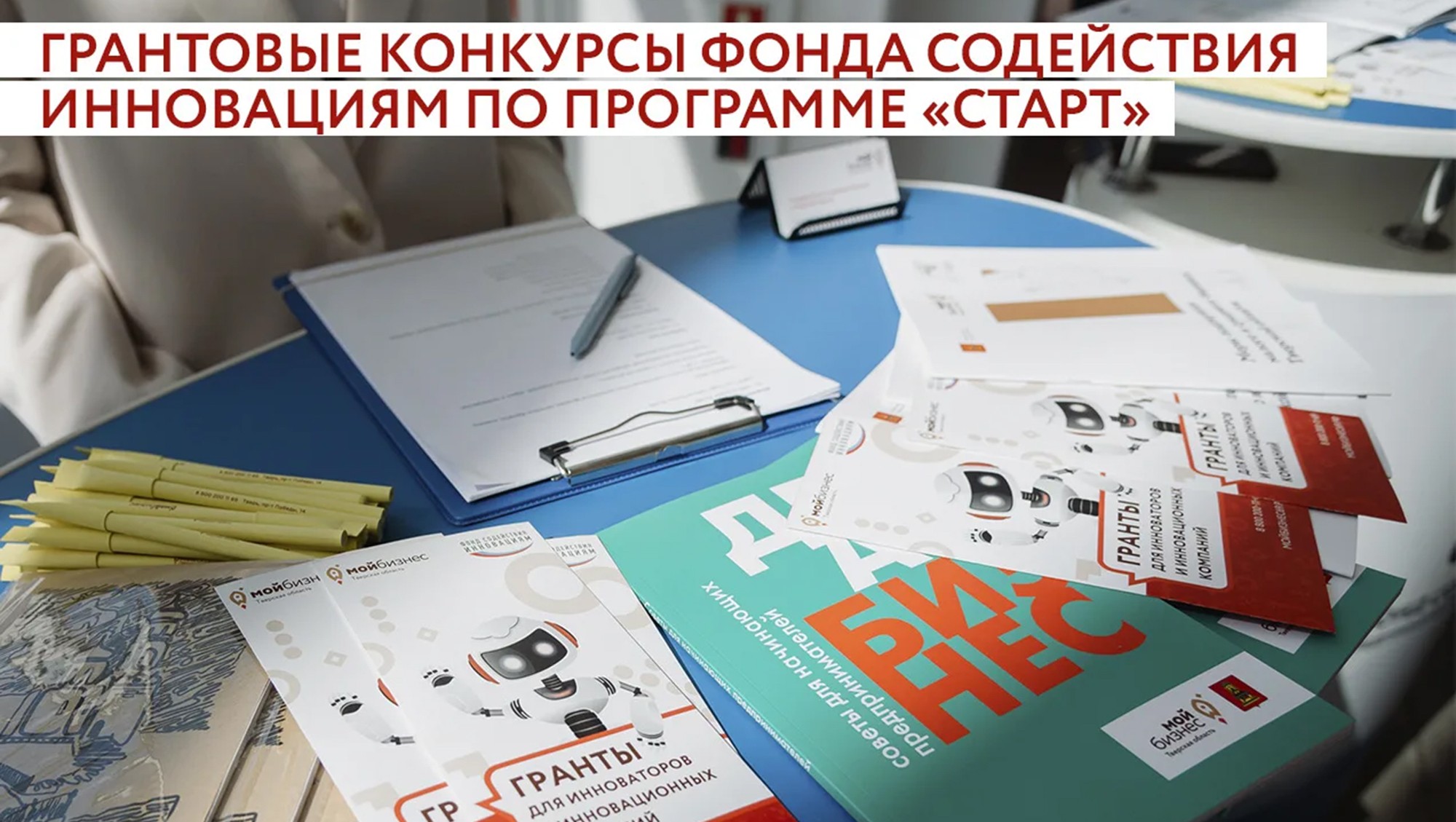 Фото предоставлено пресс-службой Правительства Тверской области