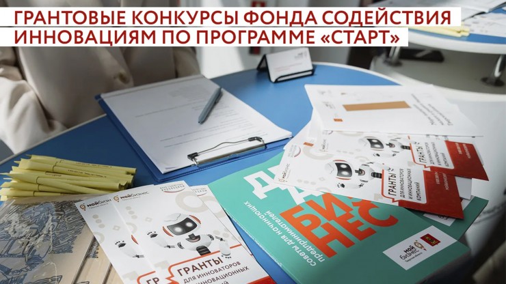 Инноваторы из Тверской области могут получить до пяти миллионов рублей - новости ТИА