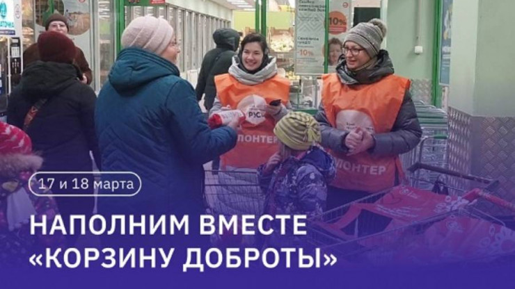 В Твери пройдёт благотворительная акция "Корзина доброты" - новости ТИА