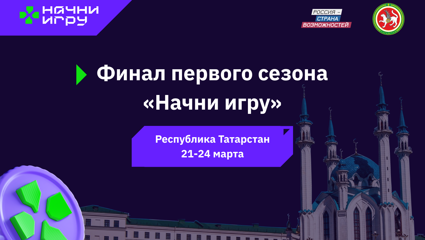 Два разработчика игр представят Верхневолжье на Всероссийском конкурсе - ТИА