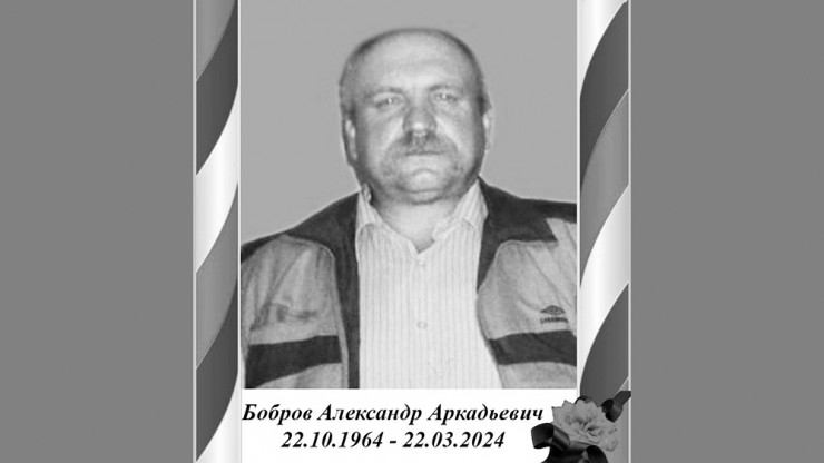 В Тверской области похоронят 59-летнего Александра Боброва, погибшего на СВО - новости ТИА