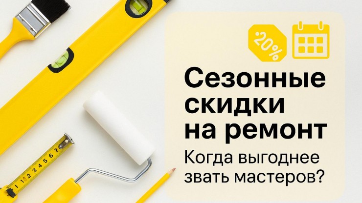 Специалисты рассказали, как сделать ремонт и сэкономить бюджет - новости ТИА