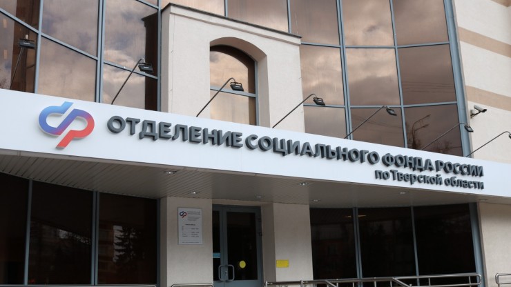 Отделение СФР по Тверской области направляет в санатории пострадавших на производстве жителей - новости ТИА