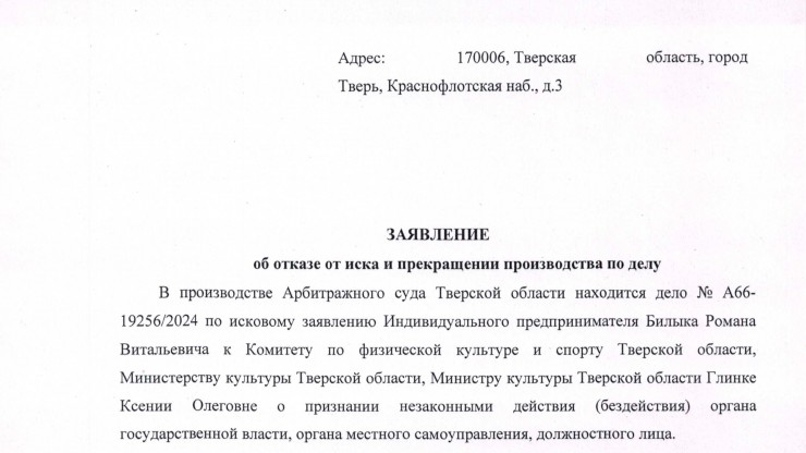 Группа "Звери" отказались от иска к Министерству культуры Тверской области в полном объеме - новости ТИА