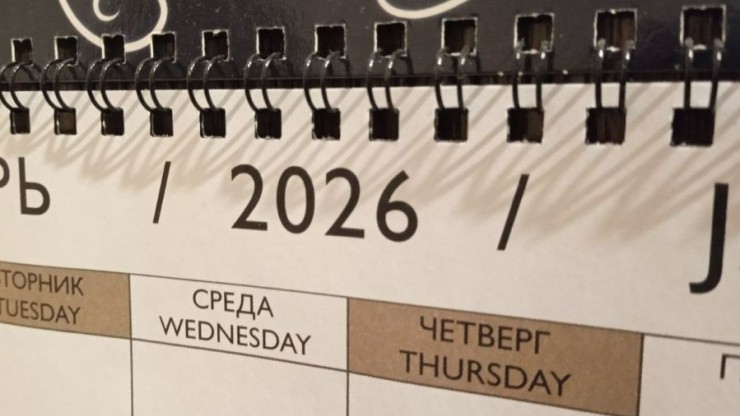 Не календарь, а праздник: сколько дней отдохнут россияне в 2026 и 2027 годах - новости ТИА