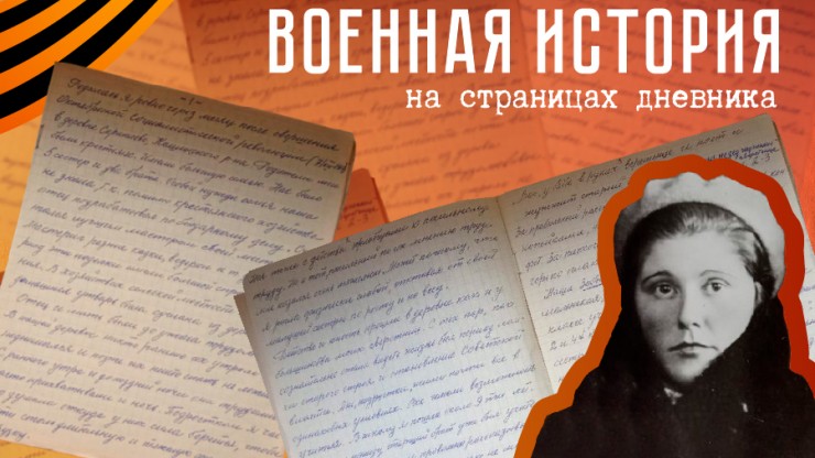 Военная история на страницах дневника ветерана ВОВ Анны Румянцевой: испытания, концлагерь Освенцим, Победа - новости ТИА