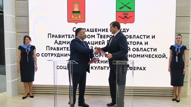 Игорь Руденя и глава Запорожской области подписали соглашение о сотрудничестве - новости ТИА