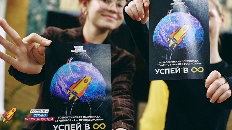 Студентов Верхневолжья отметили наградами Всероссийской олимпиады "Я – профессионал" - новости ТИА