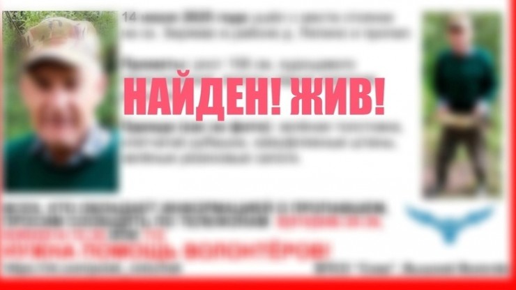 В Тверской области нашли живым пропавшего рыбака - новости ТИА