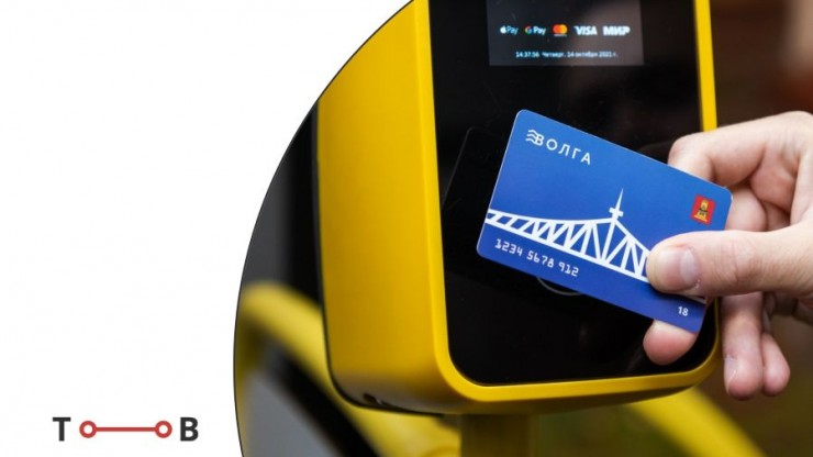 Почти 95% пассажиров "Транспорта Верхневолжья" оплачивают проезд безналичным способом - новости ТИА