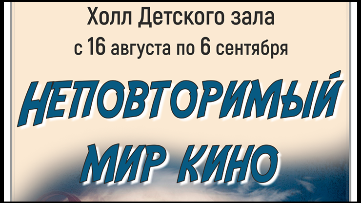 В библиотеке Герцена открылась выставка кинотехники из частной коллекции - новости ТИА