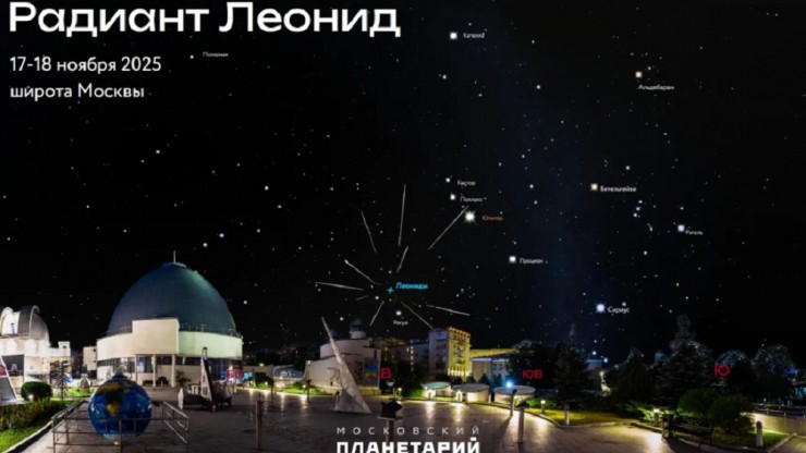 В ночь на 18 ноября жители Тверской области могут наблюдать яркий звездопад - новости ТИА